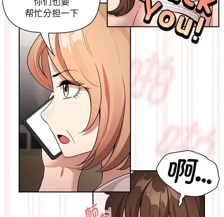 漫画《疫情下的家教生活》第122话第76张图