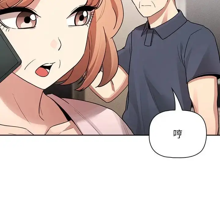 漫画《疫情下的家教生活》第122话第79张图