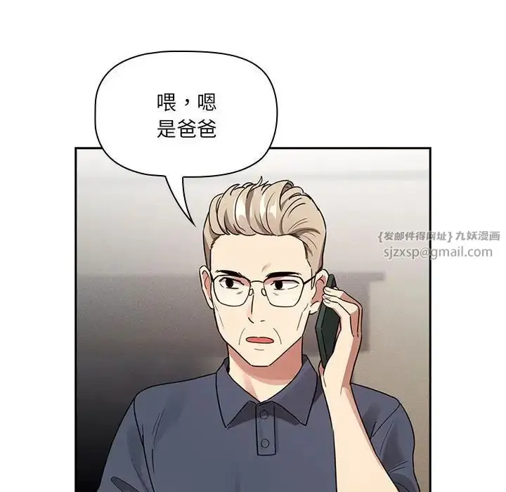 漫画《疫情下的家教生活》第122话第80张图