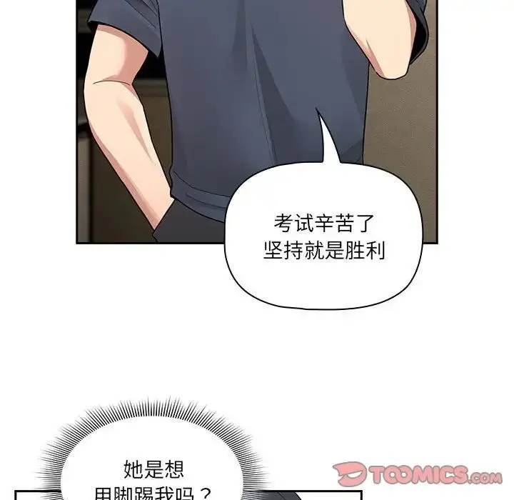 漫画《疫情下的家教生活》第122话第81张图