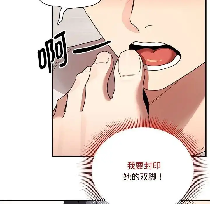 漫画《疫情下的家教生活》第122话第85张图