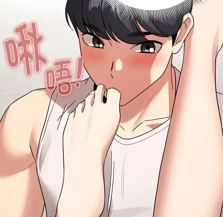 漫画《疫情下的家教生活》第122话第86张图