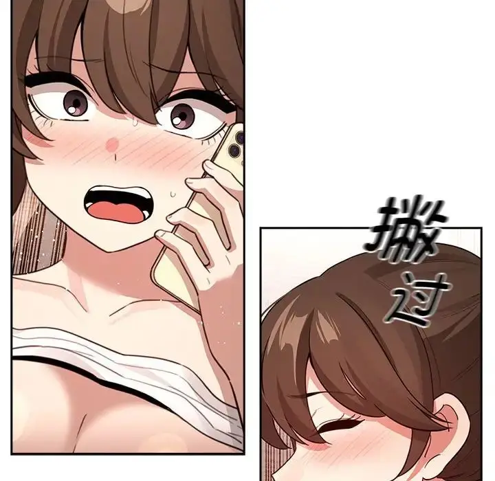 漫画《疫情下的家教生活》第122话第88张图
