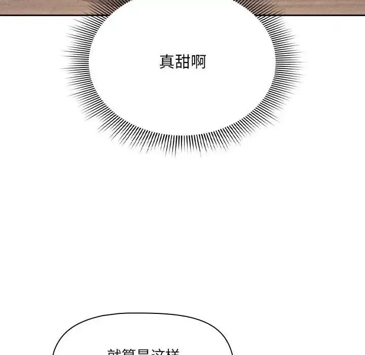 漫画《疫情下的家教生活》第122话第92张图
