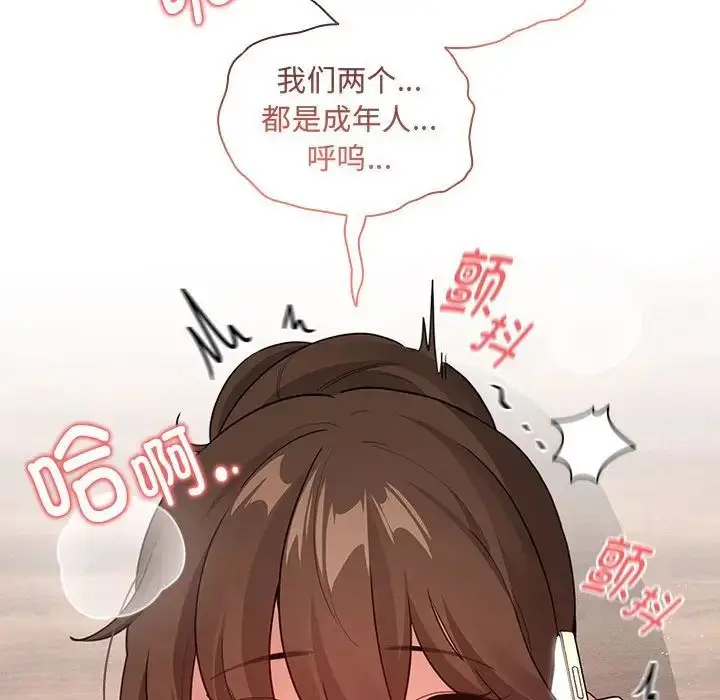 漫画《疫情下的家教生活》第122话第95张图