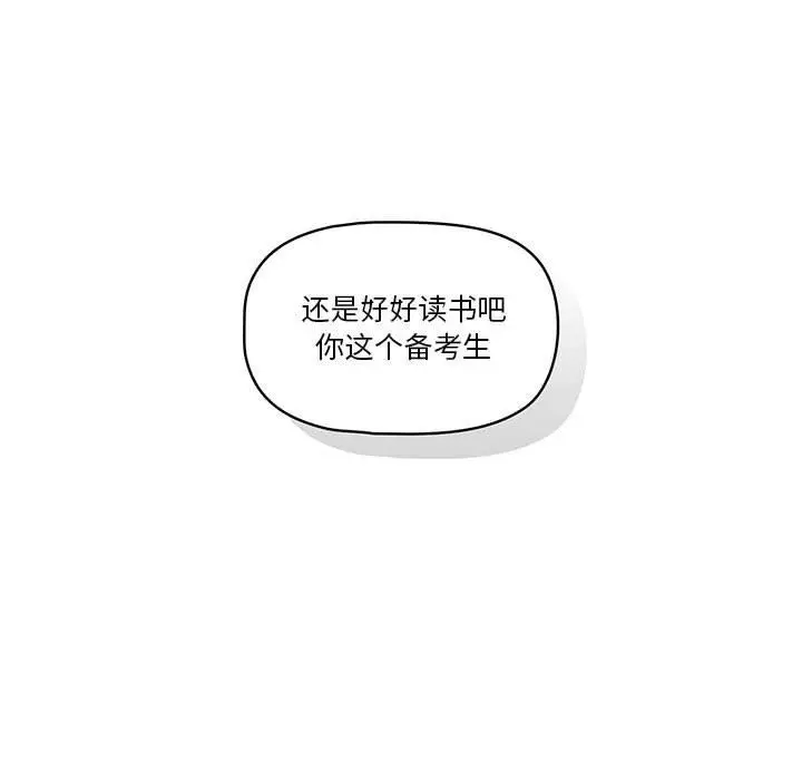漫画《疫情下的家教生活》第63话第101张图
