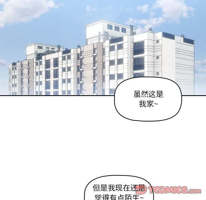 漫画《疫情下的家教生活》第63话第105张图