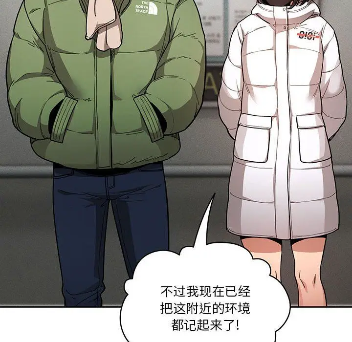 漫画《疫情下的家教生活》第63话第108张图