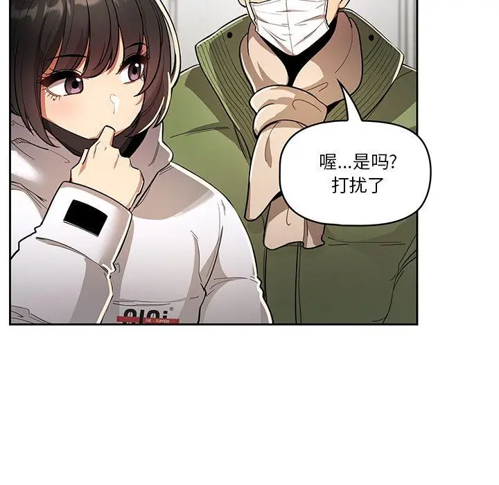 漫画《疫情下的家教生活》第63话第116张图