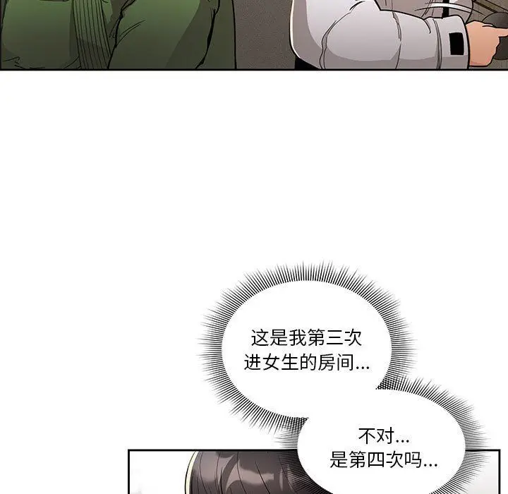 漫画《疫情下的家教生活》第63话第118张图