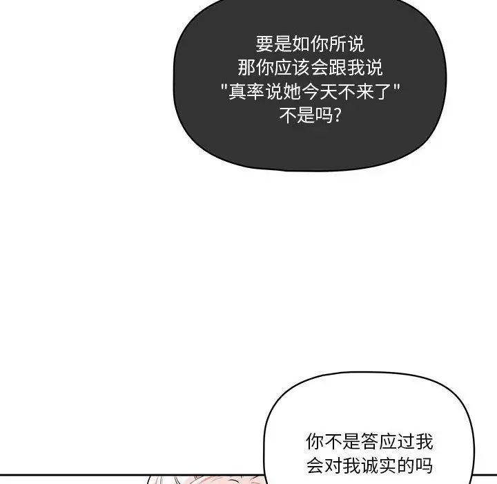 漫画《疫情下的家教生活》第63话第12张图