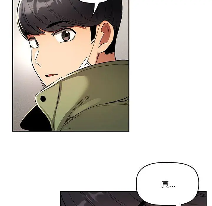 漫画《疫情下的家教生活》第63话第120张图