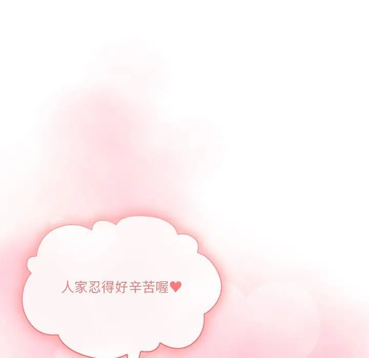漫画《疫情下的家教生活》第63话第122张图