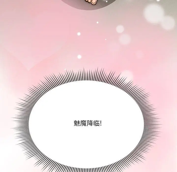 漫画《疫情下的家教生活》第63话第126张图