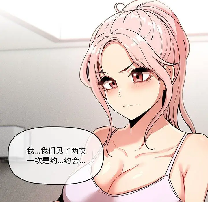 漫画《疫情下的家教生活》第63话第22张图