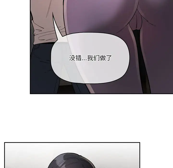 漫画《疫情下的家教生活》第63话第26张图