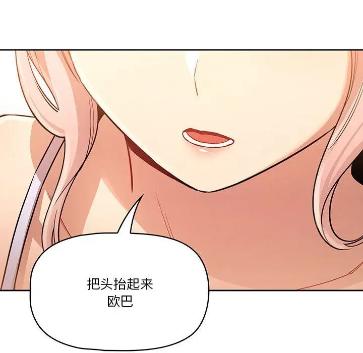 漫画《疫情下的家教生活》第63话第29张图