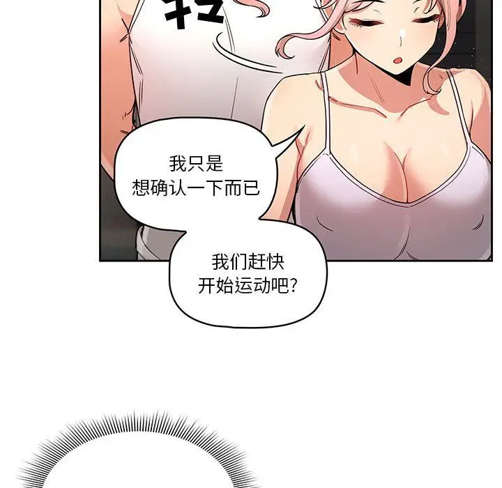 漫画《疫情下的家教生活》第63话第34张图