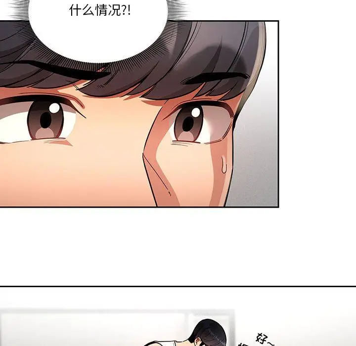 漫画《疫情下的家教生活》第63话第35张图
