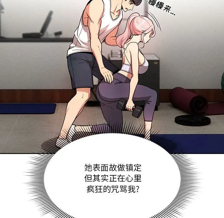漫画《疫情下的家教生活》第63话第36张图