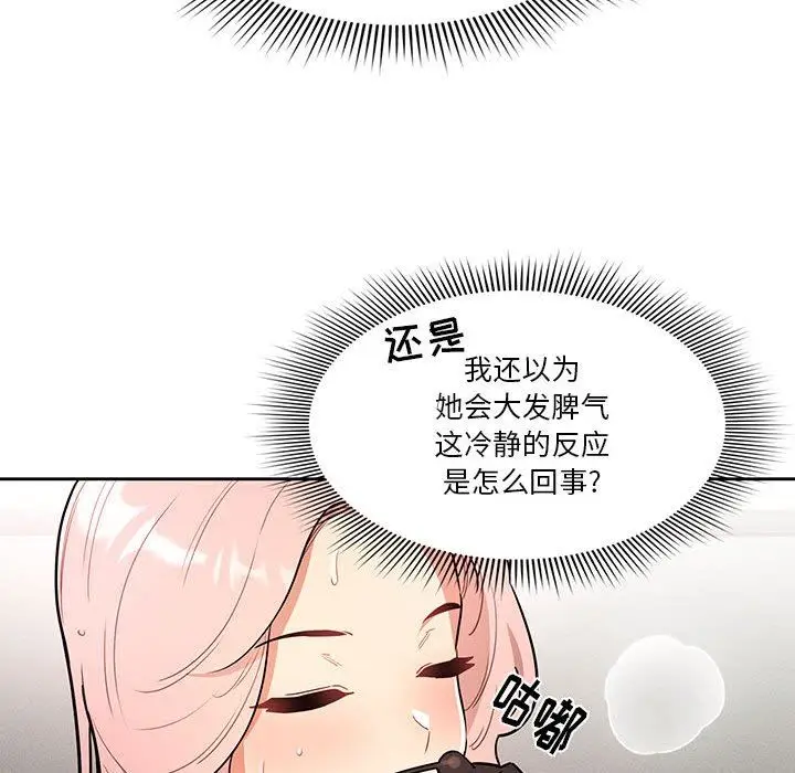 漫画《疫情下的家教生活》第63话第37张图
