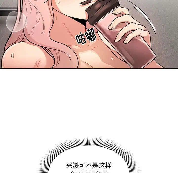 漫画《疫情下的家教生活》第63话第38张图
