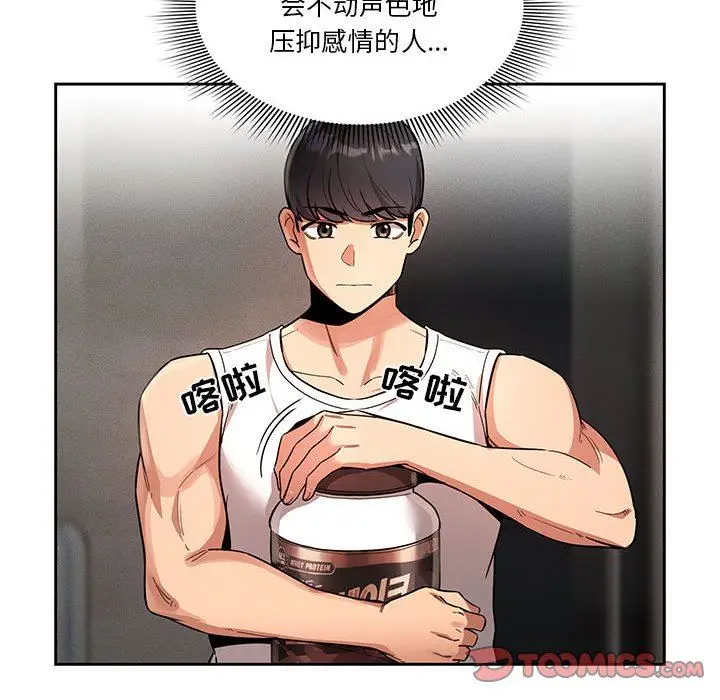 漫画《疫情下的家教生活》第63话第39张图