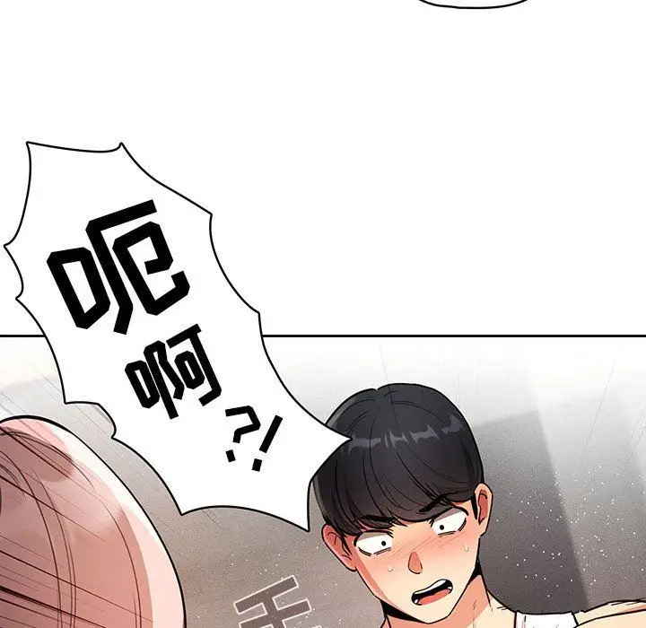 漫画《疫情下的家教生活》第63话第42张图