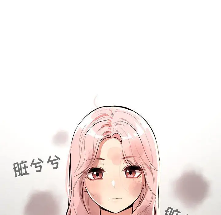 漫画《疫情下的家教生活》第63话第48张图