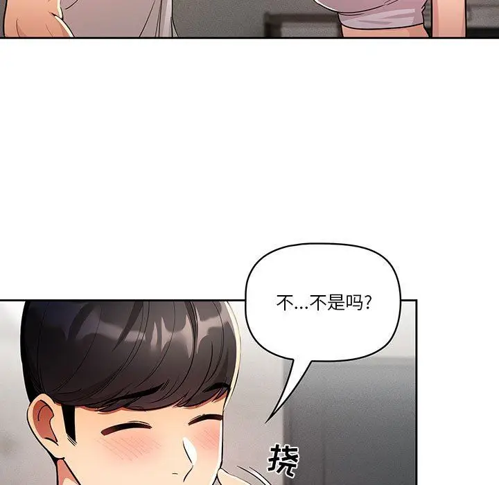 漫画《疫情下的家教生活》第63话第5张图