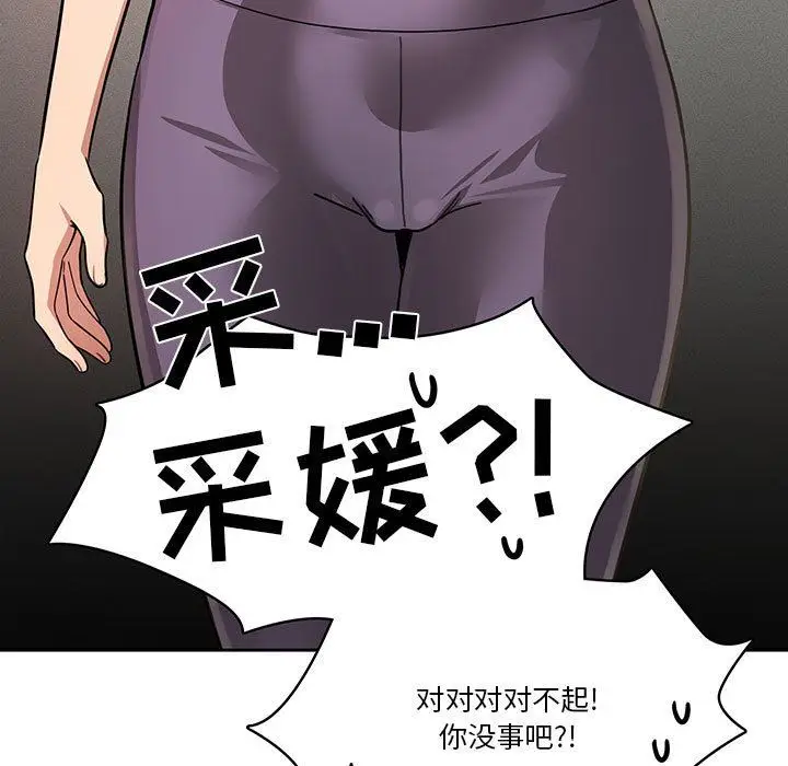 漫画《疫情下的家教生活》第63话第50张图