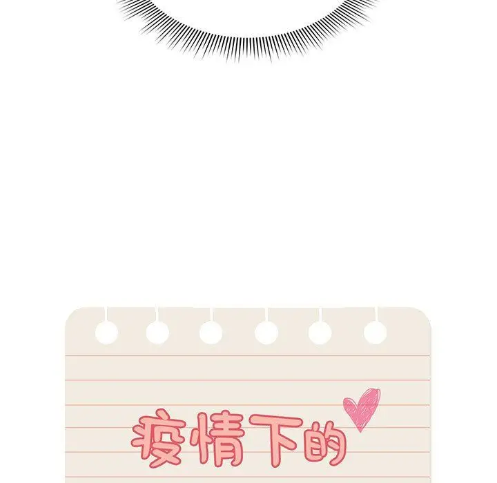 漫画《疫情下的家教生活》第63话第58张图