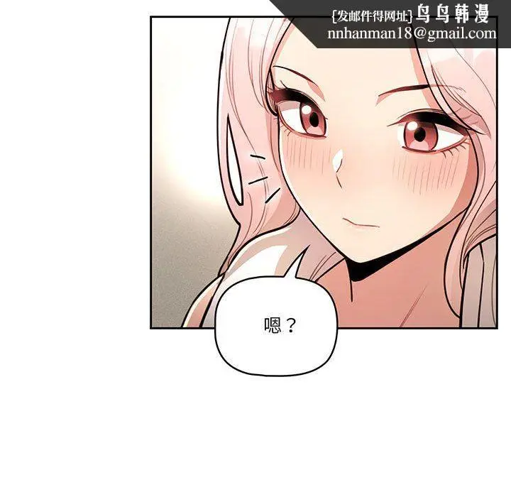 漫画《疫情下的家教生活》第63话第65张图