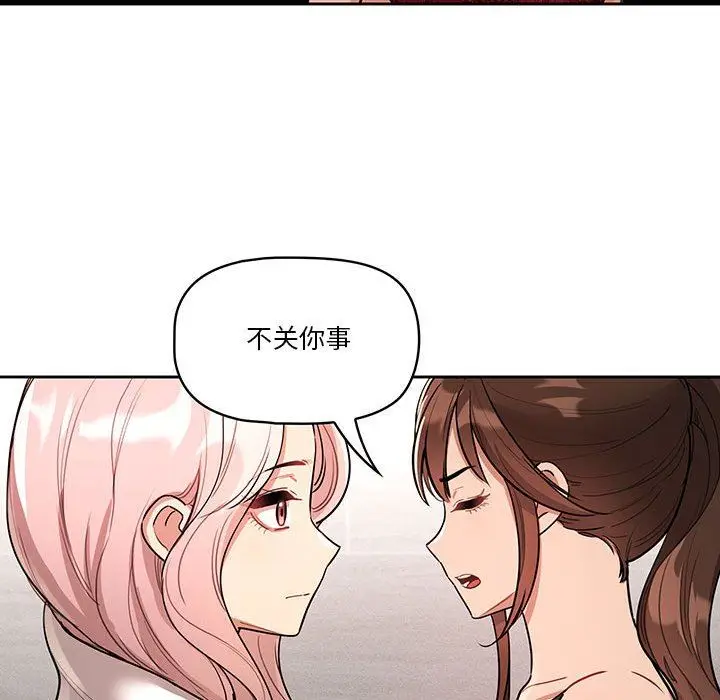 漫画《疫情下的家教生活》第63话第68张图
