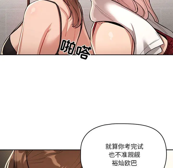 漫画《疫情下的家教生活》第63话第70张图