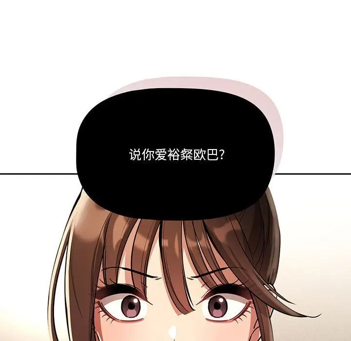 漫画《疫情下的家教生活》第63话第79张图
