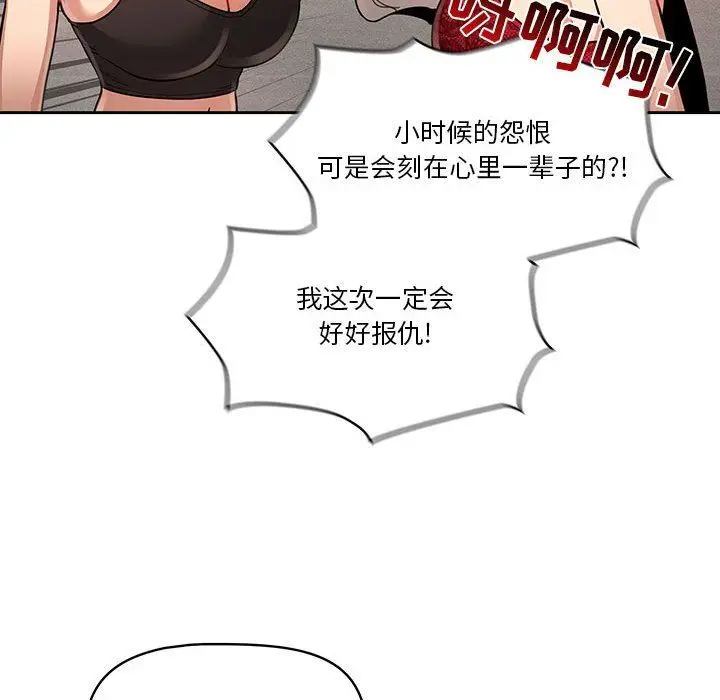 漫画《疫情下的家教生活》第63话第86张图