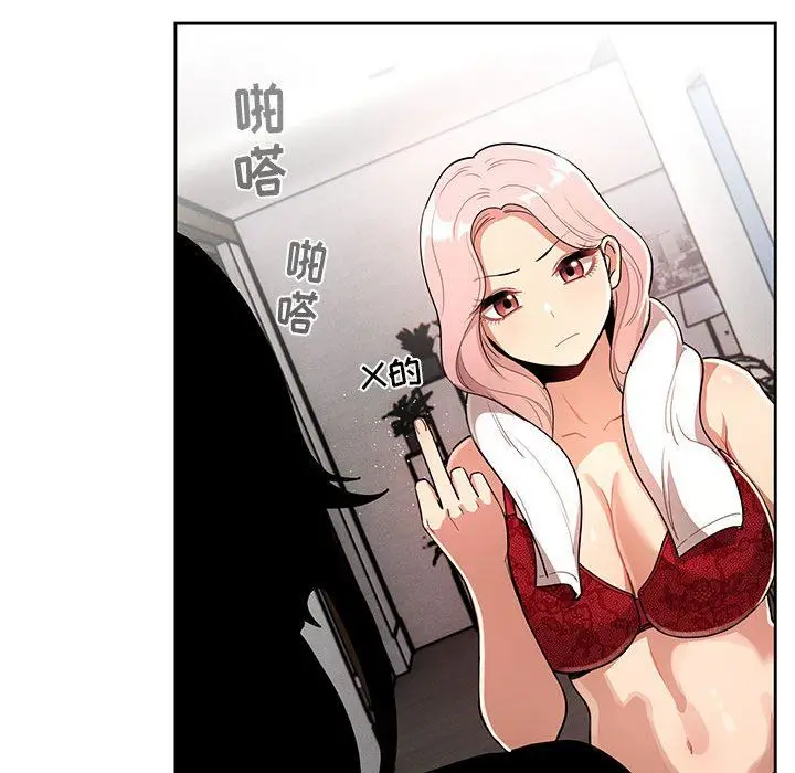 漫画《疫情下的家教生活》第63话第89张图