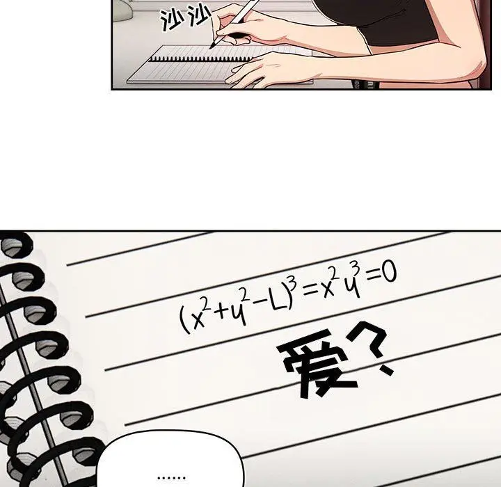 漫画《疫情下的家教生活》第63话第95张图