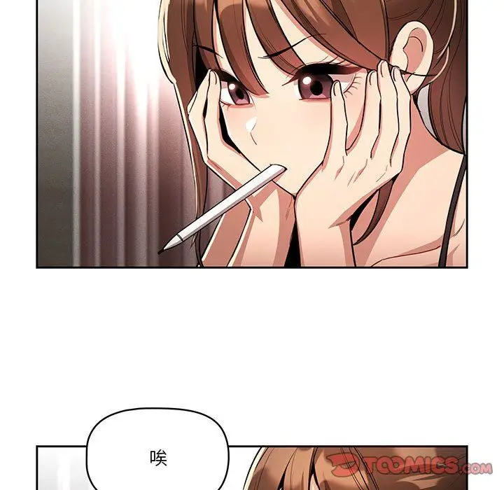 漫画《疫情下的家教生活》第63话第99张图