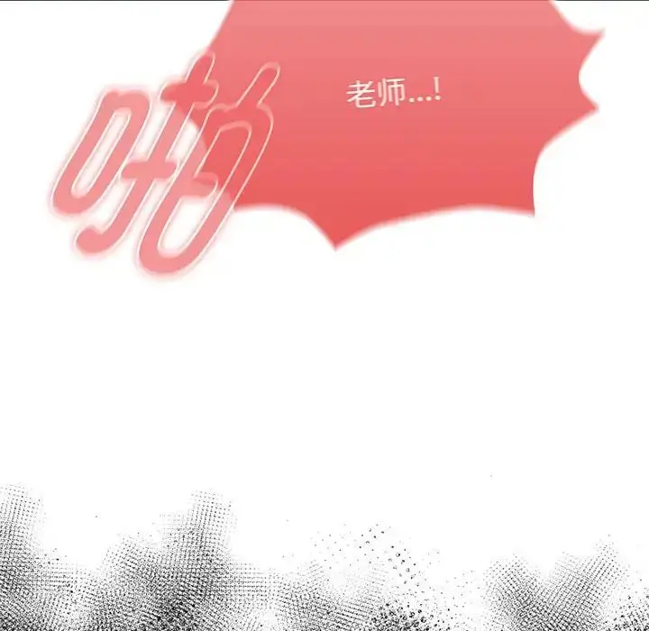 漫画《疫情下的家教生活》第124话第100张图