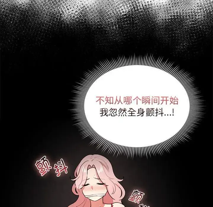 漫画《疫情下的家教生活》第124话第101张图