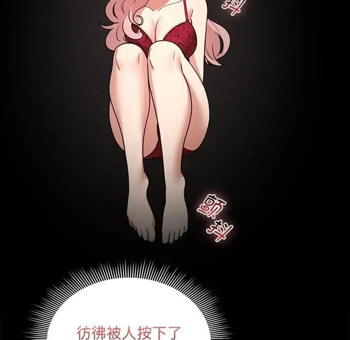 漫画《疫情下的家教生活》第124话第102张图