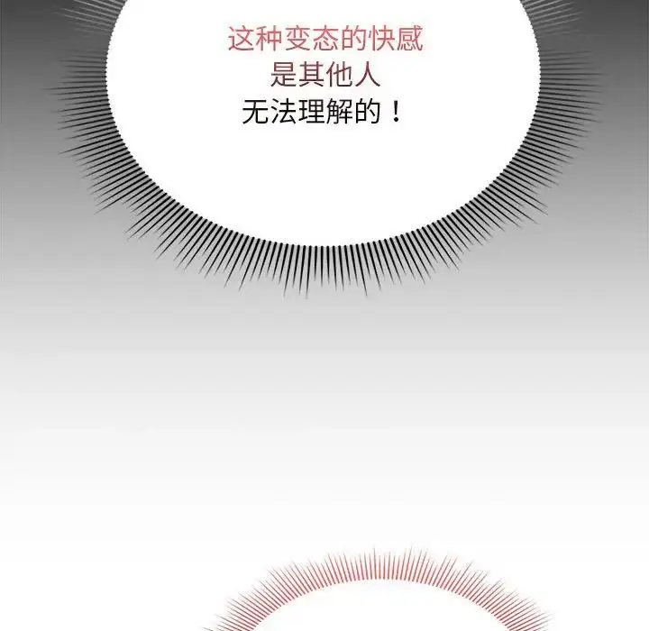 漫画《疫情下的家教生活》第124话第109张图