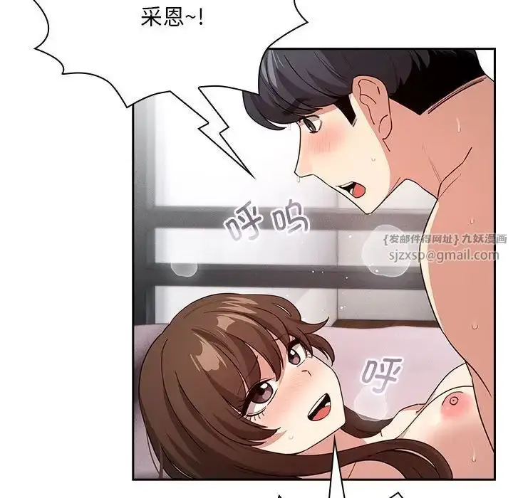 漫画《疫情下的家教生活》第124话第112张图