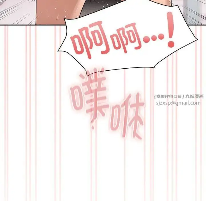 漫画《疫情下的家教生活》第124话第121张图