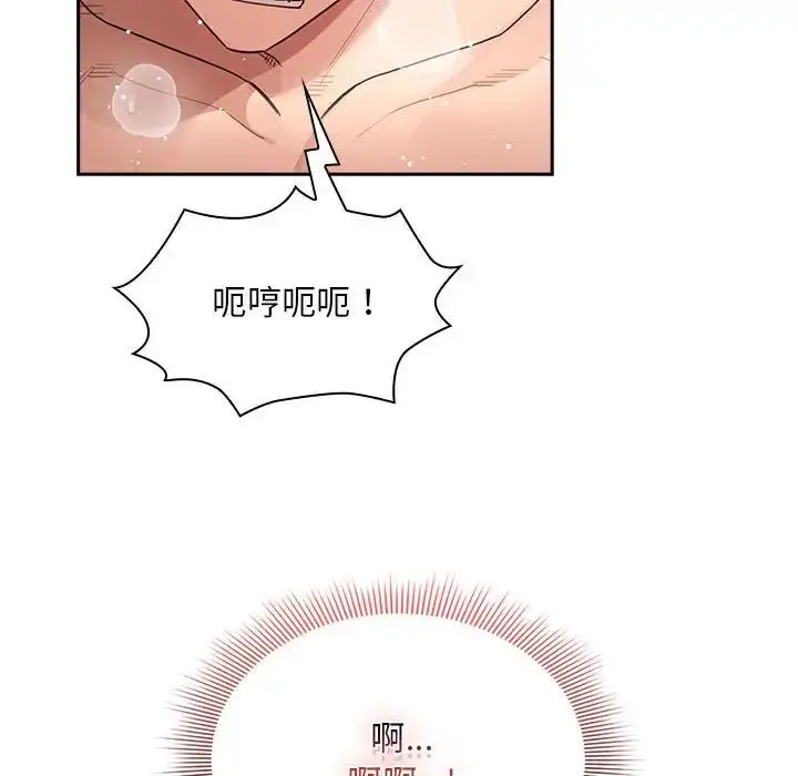 漫画《疫情下的家教生活》第124话第125张图