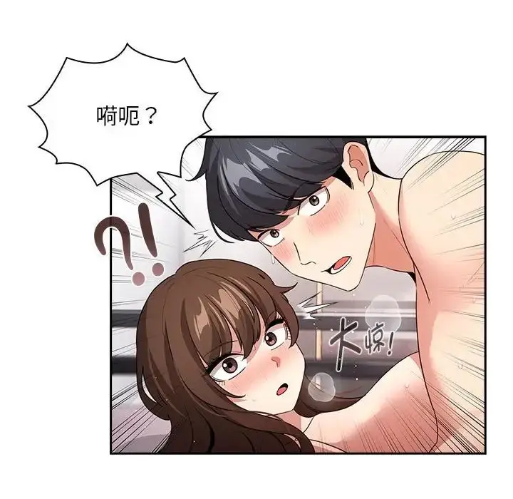 漫画《疫情下的家教生活》第124话第130张图