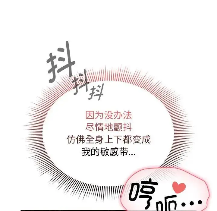 漫画《疫情下的家教生活》第124话第131张图