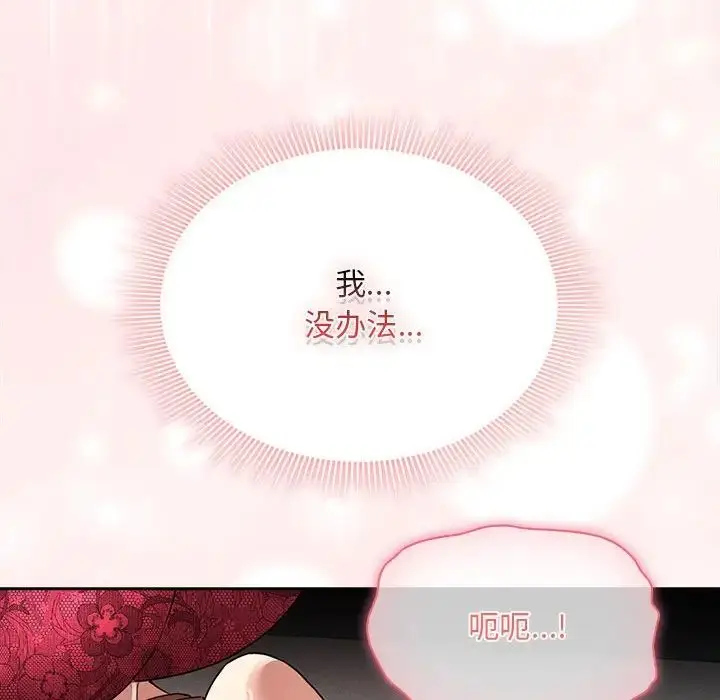 漫画《疫情下的家教生活》第124话第136张图